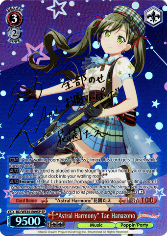 BD/WE35-E09SP "Astral Harmony" Tae Hanazono (Foil) - Bang Dream! Poppin' Party X Roselia Extra Booster Weiss Schwarz English Trading Card Game