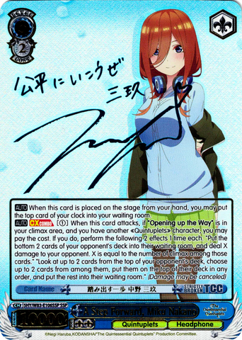 5HY/W83-E106SSP A Step Forward, Miku Nakano (Foil) - The Quintessential Quintuplets English Weiss Schwarz Trading Card Game