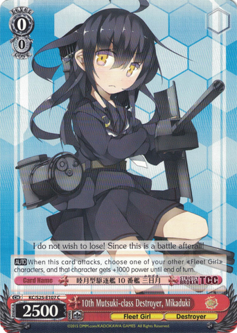 KC/S25-E107 10th Mutsuki-class Destroyer, Mikaduki - Kancolle English Weiss Schwarz Trading Card Game