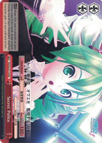 PD/S22-E110 Secret Police - Hatsune Miku -Project DIVA- ƒ English Weiss Schwarz Trading Card Game