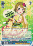 LL/EN-W02-E121 “Summer Festival Date” Hanayo Koizumi - Love Live! DX Vol.2 English Weiss Schwarz Trading Card Game