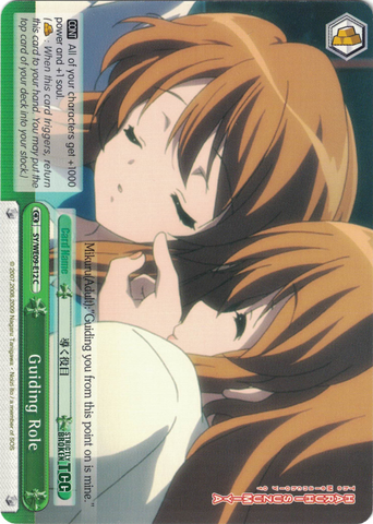 SY/WE09-E12 Guiding Role - The Melancholy of Haruhi Suzumiya Extra Booster English Weiss Schwarz Trading Card Game