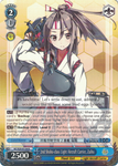 KC/S25-E134 2nd Shoho-class Light Aircraft Carrier, Zuiho - Kancolle English Weiss Schwarz Trading Card Game