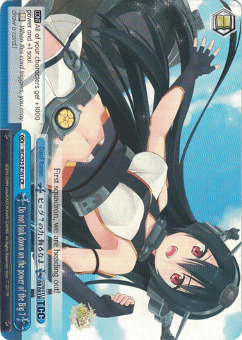 KC/S25-E161 Do not look down on the power of the Big 7 - Kancolle English Weiss Schwarz Trading Card Game