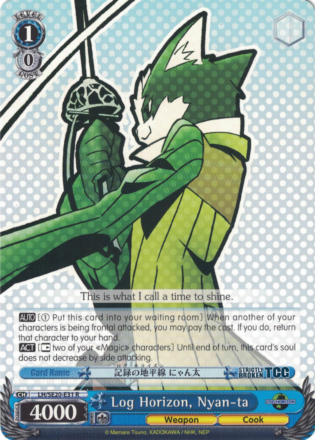 Log Horizon Extra Booster  Strictly Broken TCG