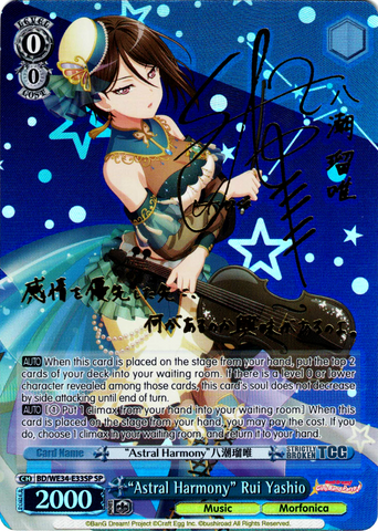 BD/WE34-E33SP "Astral Harmony" Rui Yashio (Foil) - Bang Dream! Morfonica X Raise A Suilen Extra Booster Weiss Schwarz English Trading Card Game