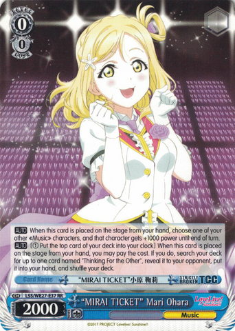 LSS/WE27-E37 "MIRAI TICKET" Mari Ohara - Love Live! Sunshine!! Extra Booster English Weiss Schwarz Trading Card Game