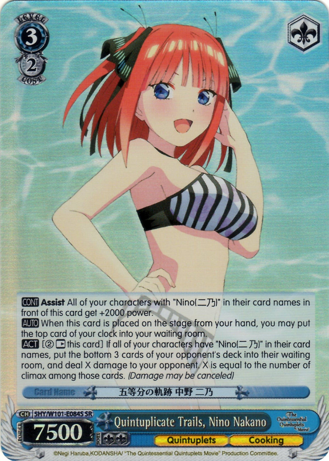 The Quintessential Quintuplets Foils (Complete Inventory
