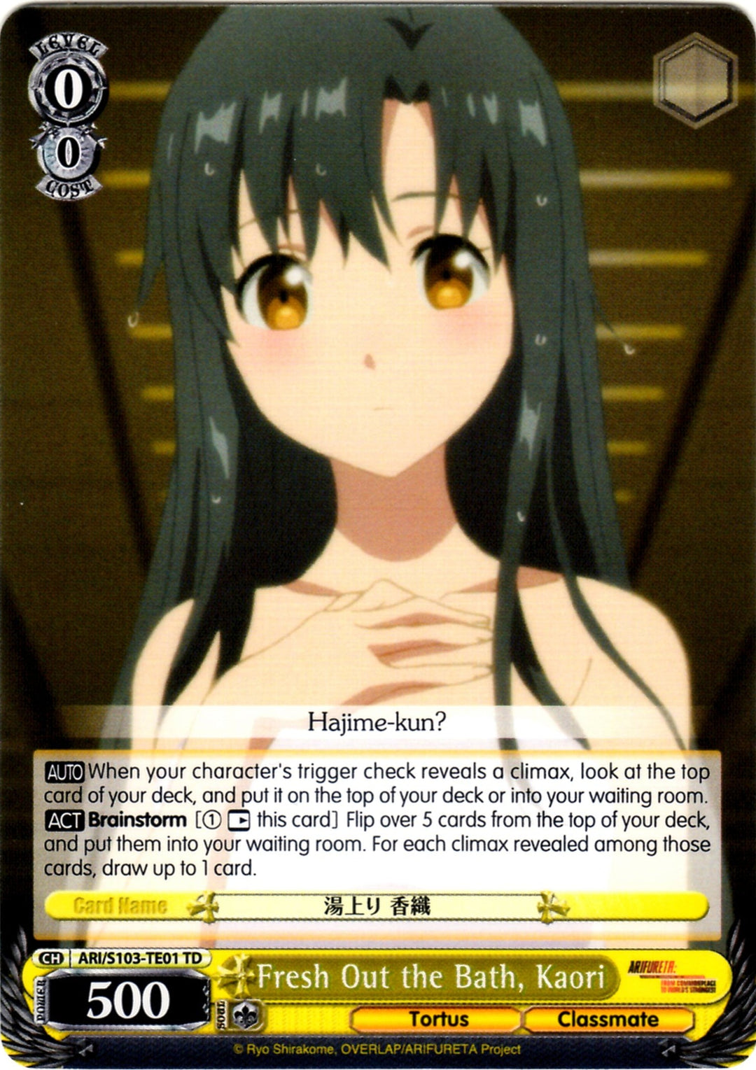 Arifureta: From Commonplace to World's Strongest Trial Deck