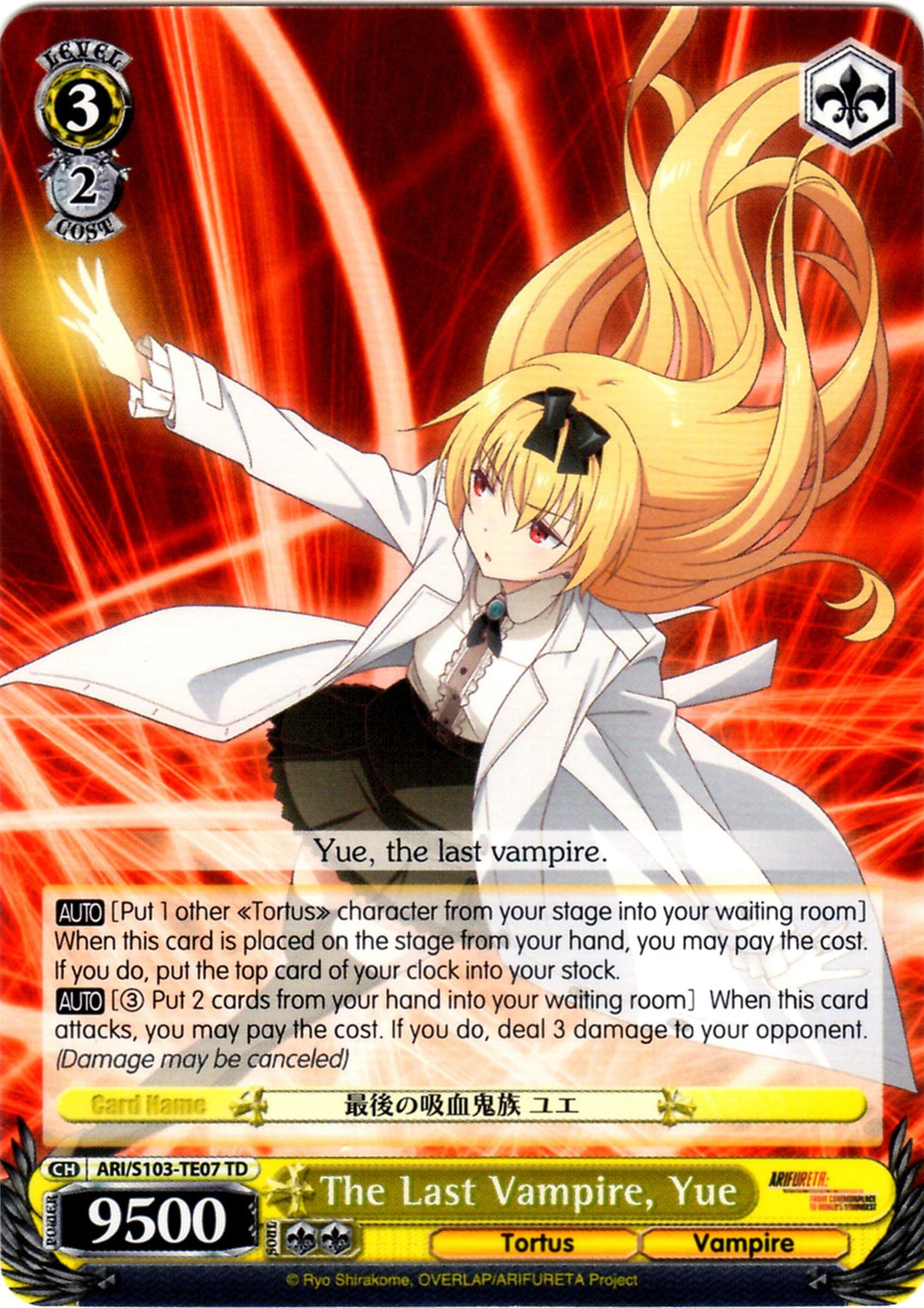 Arifureta: From Commonplace to World's Strongest Trial Deck