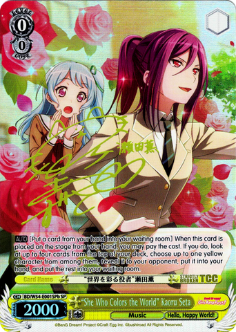 BD/W54-E001SPb "She Who Colors the World" Kaoru Seta (Foil) - Bang Dream Girls Band Party! Vol.1 English Weiss Schwarz Trading Card Game