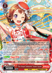 BD/W63-E050 "Star-Shaped Tambourine" Kasumi Toyama - Bang Dream Girls Band Party! Vol.2 English Weiss Schwarz Trading Card Game