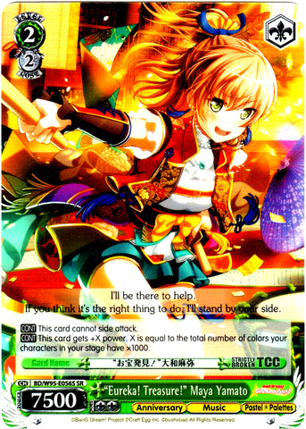 BD/W95-E056S "Eureka! Treasure!" Maya Yamato