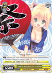 Fkz/W65-E007S Healthy Outdoorsy Girl, Tomonori (Foil) - Fujimi Fantasia Bunko English Weiss Schwarz Trading Card Game