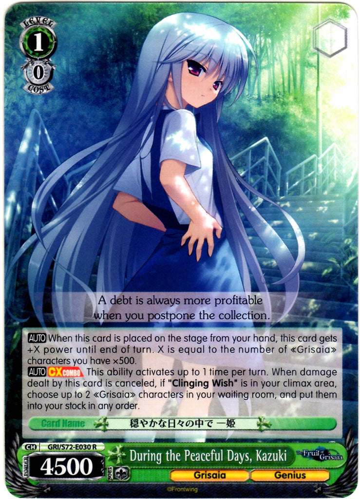 The Fruit of Grisaia – Strictly Broken TCG