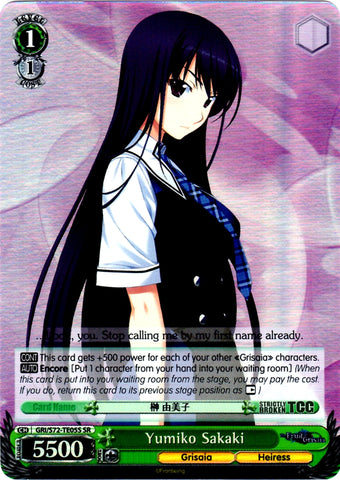 GRI/S72-TE05S Yumiko Sakaki