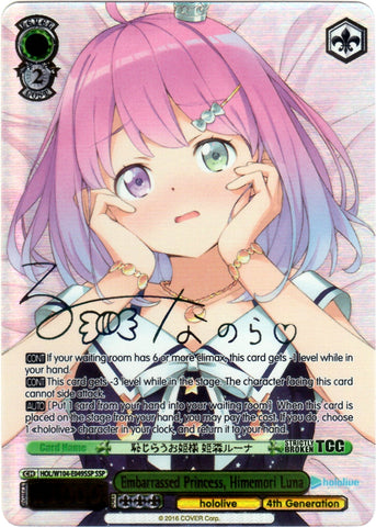 HOL/W104-E049SSP Embarrassed Princess, Himemori Luna