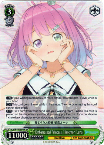 HOL/W104-E049S Embarrassed Princess, Himemori Luna