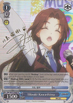 IMC/W41-E088PR Mizuki Kawashima (Foil) - The Idolm@ster Cinderella Girls English Weiss Schwarz Trading Card Game