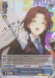 IMC/W41-E088PR Mizuki Kawashima (Foil) - The Idolm@ster Cinderella Girls English Weiss Schwarz Trading Card Game