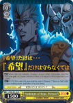 JJ/S66-E011J Harbinger of Hope, Polnareff (Foil) - JoJo's Bizarre Adventure: Golden Wind English Weiss Schwarz Trading Card Game