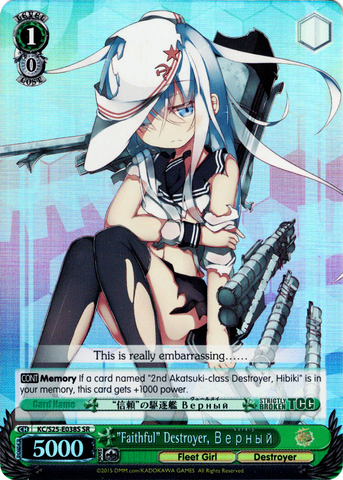 KC/S25-E038S "Faithful" Destroyer, Верный (Foil) - Kancolle English Weiss Schwarz Trading Card Game