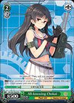 KC/S25-TE20 All-knowing Chokai - Kancolle Trial Deck English Weiss Schwarz Trading Card Game