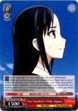 KGL/S95-E049 Vice President's Pride, Kaguya