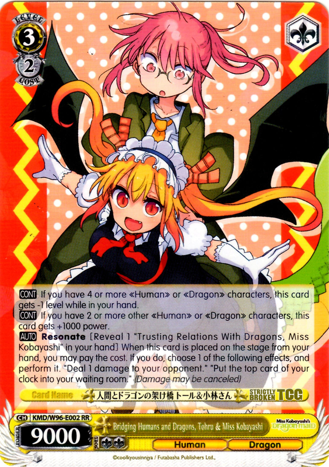 kobayashiです Miss Kobayashi's Dragon Maid: Burst Forth! LIMITED EDITION