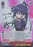 LH/SE20-E03SP Lord's Ninja, Akatsuki (Foil) - LOG HORIZON Extra Booster English Weiss Schwarz Trading Card Game