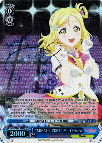 LSS/WE27-E37 "MIRAI TICKET" Mari Ohara (Foil) - Love Live! Sunshine!! Extra Booster English Weiss Schwarz Trading Card Game
