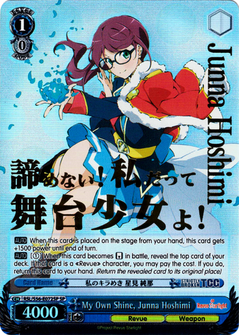 RSL/S56-E072SP My Own Shine, Junna Hoshimi (Foil) - Revue Starlight English Weiss Schwarz Trading Card Game