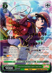 RSL/S69-E035SP "Ghost Patrol Squad Deputy Captain" Tamao Tomoe