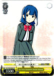 RSL/S98-E005S Our Future Destination, Kaoruko Hanayagi