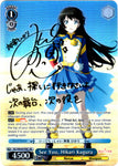 RSL/S98-E079SEC See You, Hikari Kagura