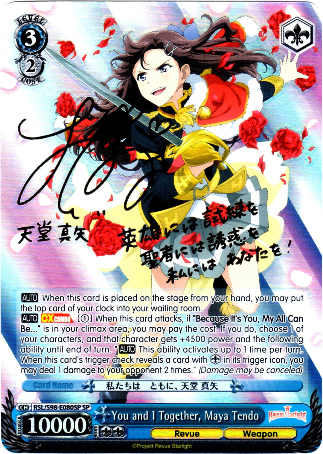 Revue Starlight: The Movie Foils – Strictly Broken TCG