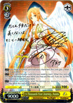 SAO/S100-E003SP A Thousand-Year Journey, Asuna