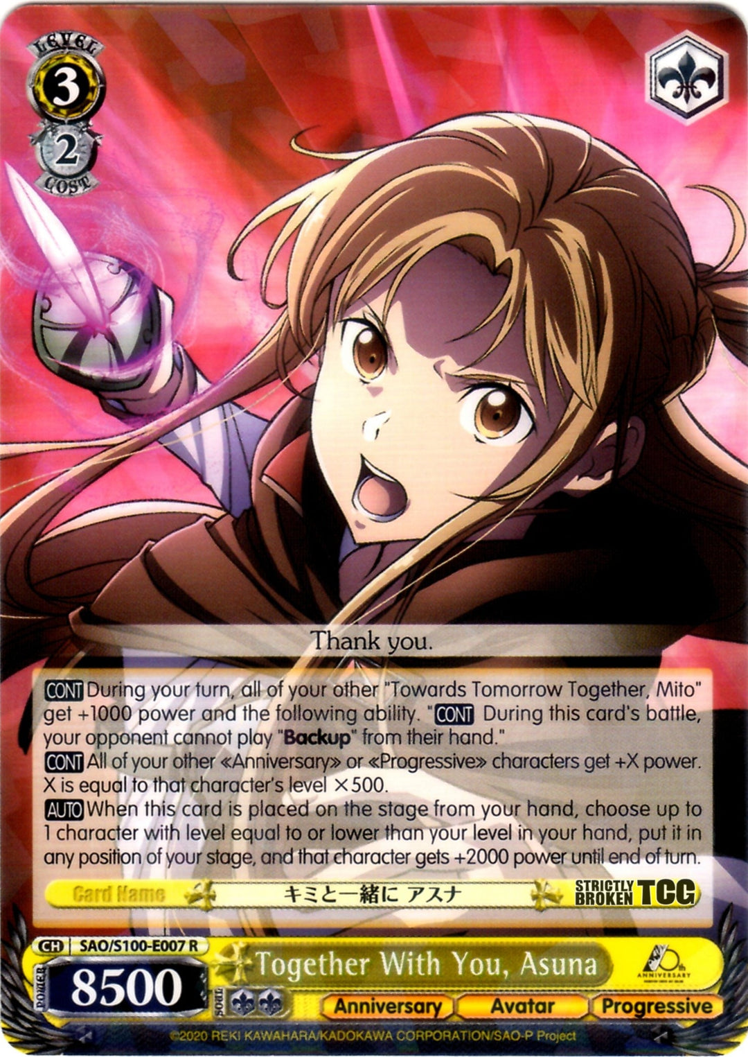ヴァイスシュヴァルツ SAO Alicization sec List of Japanese Sword Art Online Alicization [Weiss Schwarz