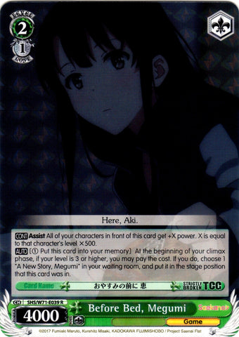 SHS/W71-E039 Before Bed, Megumi