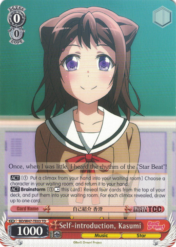 BD/W47-TE03 Self-introduction, Kasumi - Bang Dream Trial Deck English Weiss Schwarz Trading Card Game