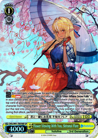 HOL/W91-TE078SP Flower Viewing With You, Shiranui Flare (Foil)