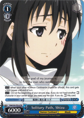 TSK/S70-TE14 Solitary Path, Shizu - That Time I Got Reincarnated as a Slime Trial Deck English Weiss Schwarz Trading Card Game