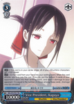 KGL/S79-TE17 Vice President, Kaguya - Kaguya-sama: Love is War Trial Deck English Weiss Schwarz Trading Card Game