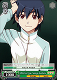 BM/S15-E107 Athletics Type, Suruga Kanbaru - BAKEMONOGATARI English Weiss Schwarz Trading Card Game