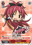 MM/W35-E105 SD Kyoko - Puella Magi Madoka Magica The Movie -Rebellion- English Weiss Schwarz Trading Card Game