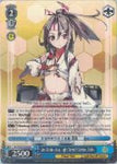 KC/S25-E134PR 2nd Shoho-class Light Aircraft Carrier, Zuiho - Kancolle English Weiss Schwarz Trading Card Game